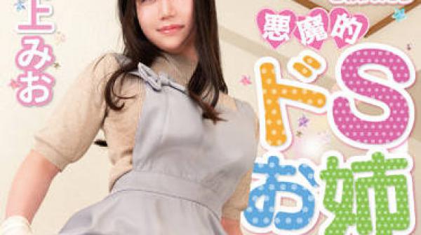 MASM-008 当我订购了一个家政服务时-愛上みお